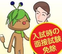 入学ガイダンスイメージ