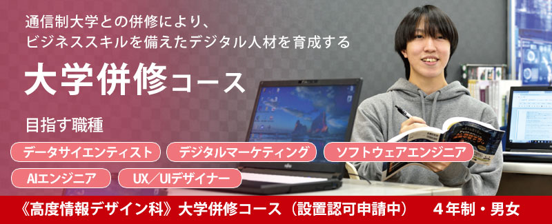 AIエンジニアコース