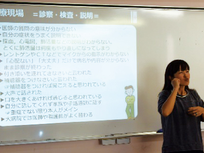 ろう者で薬剤師の先生による手話特別講演