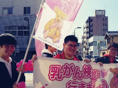 乳がん検診啓発ウォーク