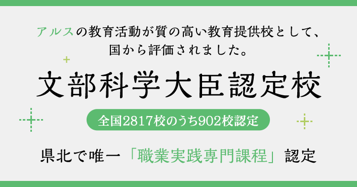 専門実践教育訓練給付制度