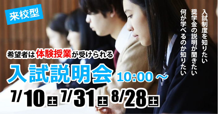 アルスコンピュータ専門学校 埼玉の情報 ビジネスの専門学校 アルスコンピュータ専門学校 埼玉の情報 ビジネスの専門学校