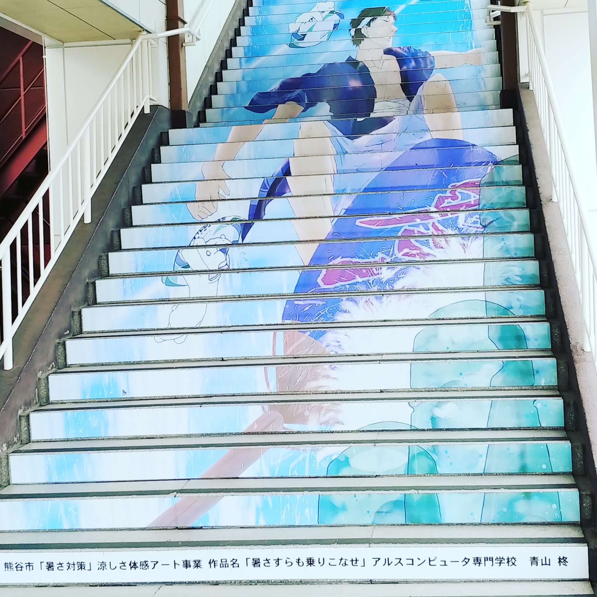 今年で9年連続採用 階段アート19 公開 アルスコンピュータ専門学校 埼玉の情報 ビジネスの専門学校 今年で9年連続採用 階段アート19 公開 アルスコンピュータ専門学校 埼玉の情報 ビジネスの専門学校